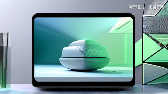 续费格发，服务不断